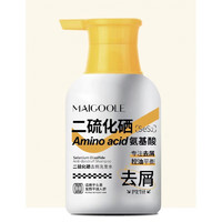 Maigoole 二硫化硒去屑洗发水 400ml*1瓶