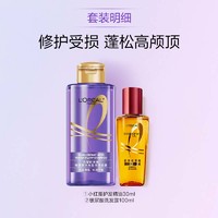 巴黎欧莱雅 欧莱雅小红瓶护发精油修护30ml玻尿酸洗发水100ml