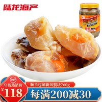 陆龙兄弟 陆龙 新风蟹块 760g/瓶 开盖即食 梭子蟹股 海螃蟹 舟山海鲜水产