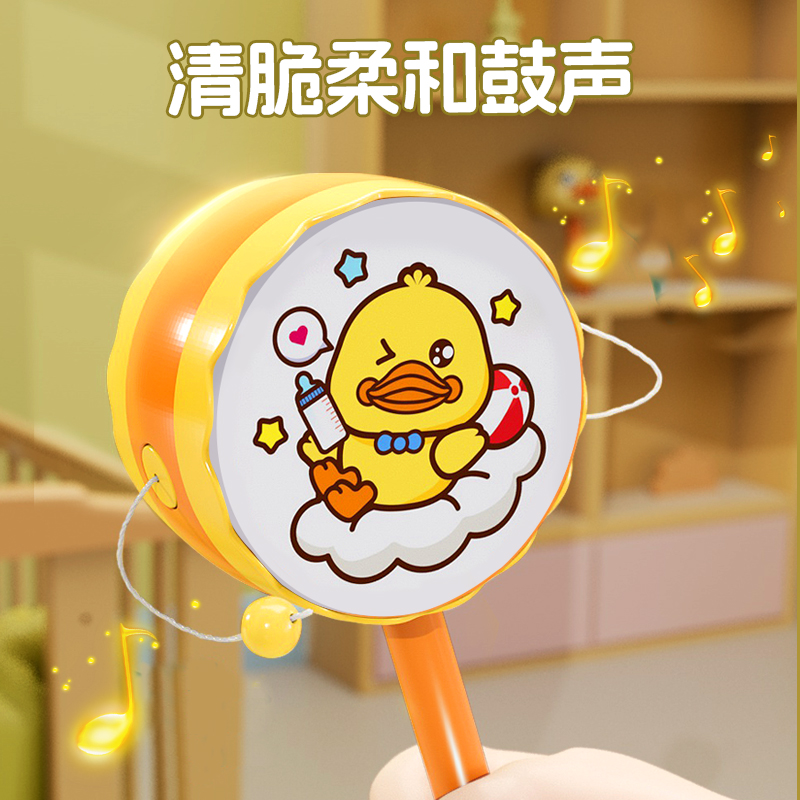 88VIP：XINHANGTOYS 鑫行玩具 小黄鸭拨浪鼓宝宝摇铃玩具新生婴儿老式手摇鼓儿童早教益智男女孩