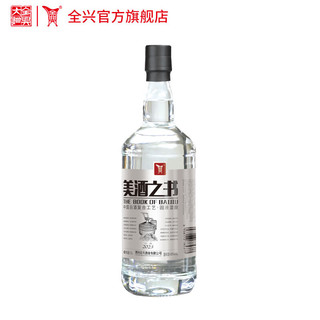 全兴大曲 美酒之书45度纯粮食酿造浓香型白酒 45度 1.5L 1瓶 【固液混酿版】