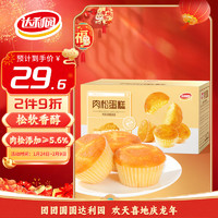 达利园 肉松蛋糕720g年货节零食早餐面包办公室休闲食品充饥夜宵