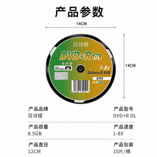 百诗嫚光盘DVD+R DL空白光盘/刻录盘 8速8.5GB影像商务办公游戏电影影碟PS可刻录打印档案系列桶装10片 DVD+R DL 8.5G十片装