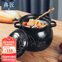 EDGING 典匠 砂锅炖锅煲汤锅 3.5L家用燃气灶煤气灶陶瓷煲高温耐热砂锅 3.5L砂锅