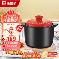 康巴赫陶瓷煲4.8L砂锅煲汤熬药煮粥焖饭炖锅臻鲜味养生汤煲明火使用 大号4.8L 适合3-5人