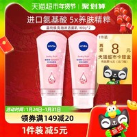 88VIP：NIVEA 妮维雅 晶纯泡沫洁面洗面奶美白清洁100ml*2支（赠洗面奶30g）