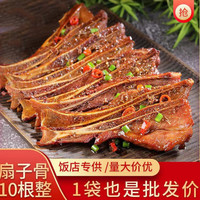 恺蒂鲜 手抓扇子骨猪扇骨半成品冷冻腌制猪排骨酒店饭店油炸 10根1000克扇子骨1袋