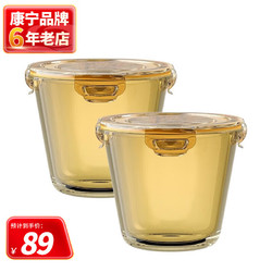 VISIONS 康宁 饭盒 耐热玻璃保鲜汤盒（700ml*2）