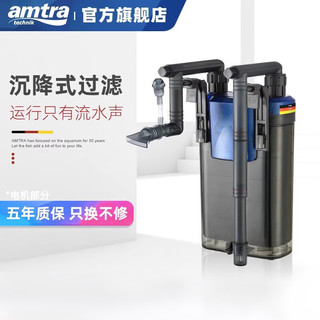 AMTRA TECHNIK 德国安彩壁挂过滤器ex350小型鱼缸过滤器乌龟缸壁挂式净水 EX350C 标准版