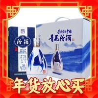 年货先到家：汾酒 青花20 53%vol 清香型白酒 375ml*2瓶 礼盒装