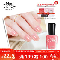 糖果小姐指甲油快干持久可撕拉秋冬免烤亮片碎钻美甲15ml 初黛/透粉色MX38