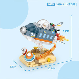 LOZ 俐智 星际探险系列 8829 太空飞船