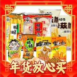 Want Want 旺旺 休闲零食大礼包480g