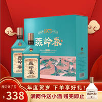 华都 燕岭春 酱香型 白酒 53度 500ml*2瓶 礼盒装 茅台嫡传酿酒工艺