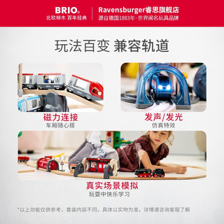 BRIO【仿真复古火车】新年瑞典品质车辆轨道玩具拼搭3岁+ 33213- 火车系列红色遥控小火车