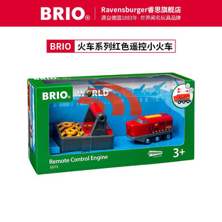 BRIO【仿真复古火车】新年瑞典品质车辆轨道玩具拼搭3岁+ 33213- 火车系列红色遥控小火车
