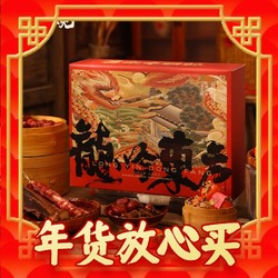 ZHIWEIGUAN 知味观 年货龙吟东方腊味礼盒1420g