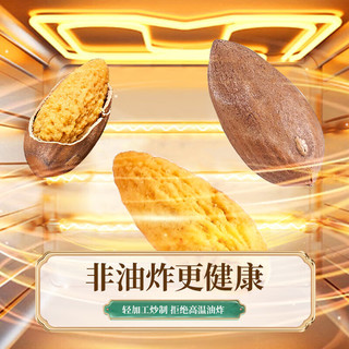 憨豆熊 香榧子250g/袋 诸暨枫桥嵊州特产休闲零食每日坚果礼盒年货