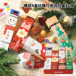 ROYCE北海道巧克力糕点饼干排块点心礼盒 圣诞倒计日历1盒