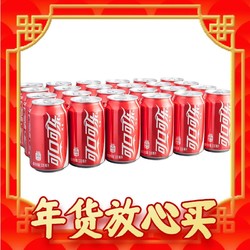 Coca-Cola 可口可乐 330ml*24瓶整箱雪碧柠檬味碳酸饮料宅家快乐水夏日汽水