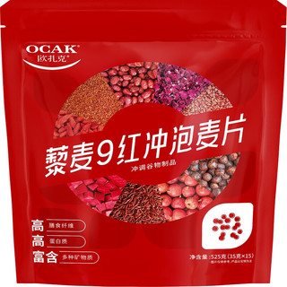 OCAK 欧扎克 麦片9红藜麦0添加蔗糖冲调纯燕麦片营养早餐冲调谷物代餐525g