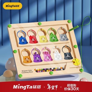 MingTa 铭塔 磁性迷宫儿童玩具木质磁力走珠运笔男孩女孩早教桌游新年礼物 糖果机款