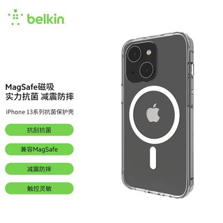 belkin 贝尔金 苹果13手机壳透明磁吸MagSafe保护套超薄抗菌全包防防摔防指纹iPhone13ProMax  苹果手机壳