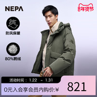 NEPA 户外运动秋冬AIRGRAM系列男士保暖简约休闲鹅绒羽绒服7I72061