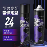 型邦 定型喷雾200ml 1瓶