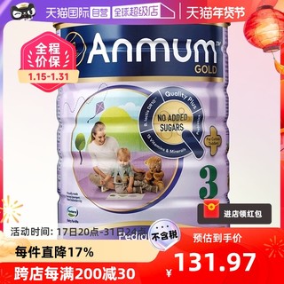 Anmum 安满 Pediapro系列 幼儿奶粉 新西兰版 3段 900g