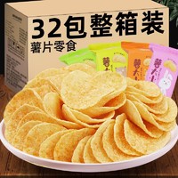 贝尓颂 Derenruyu新日期薯片零食小吃大礼包大包美食土豆片 混合口味12包[店长推荐]