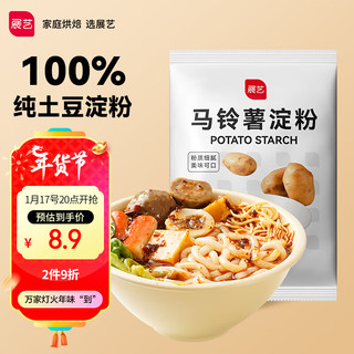 展艺 烘焙原料 马铃薯淀粉 500g  食用铃薯淀粉 烹调勾芡调味品 土豆粉凉皮原料