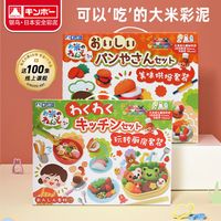GINCHO 银鸟 日本银鸟大米彩泥玩具食品级安全橡皮泥无毒儿童幼儿黏土宝宝粘土