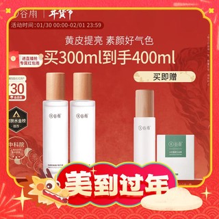 GOODWAY 谷雨 光感滢润修护精华露 150ml*2（赠 同款100ml+棉柔化妆棉10片/盒）