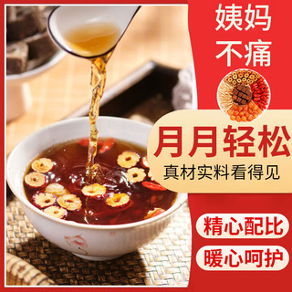 喜食锦 红糖姜茶独立小包装