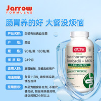 JARROW 美国Jarrow杰诺布拉氏酵母益生菌 90粒