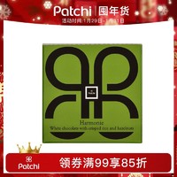 Patchi 芭驰进口脆米榛子碎夹心白巧克力50g龙年新年礼物过年年货礼盒