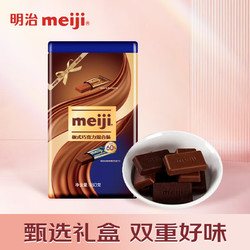 明治 meiji 板式巧克力混合装 牛奶巧克力+特纯黑60%混装 180g  年货节礼盒
