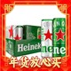 年货先到家、88VIP：Heineken 喜力 经典+星银 拉格啤酒 330ml*15听 整箱装