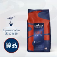 LAVAZZA 拉瓦萨 1kg/袋LAVAZZA拉瓦萨意大利进口意式醇品咖啡豆UTZ认证