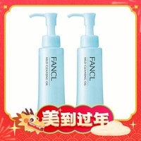 FANCL 芳珂 无添加纳米卸妆油 120ml*2