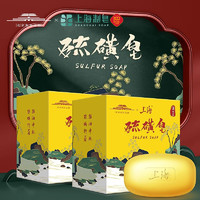 SHANGHAI 上海 硫磺皂105g6块除螨抑菌洗手沐浴去除油脂除菌皂芦荟皂
