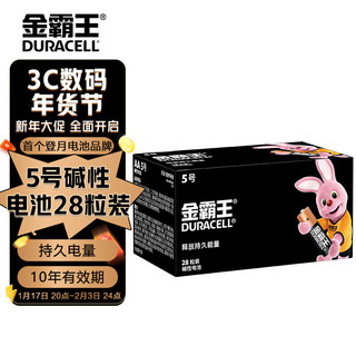 DURACELL 金霸王 5号碱性电池 1.5V 28粒装