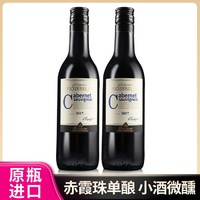 罗莎 原瓶进口红酒莱斯赤霞珠干红晚安葡萄酒187ml*2支