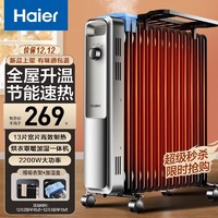 Haier 海尔 HNY-1330A 电油汀取暖器