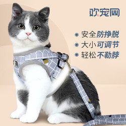 Huan Chong 欢宠网 猫咪牵引绳