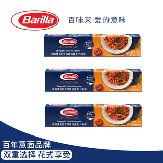 Barilla 百味来 博洛尼亚肉酱意大利面烹饪套装283g