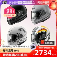 Arai 新井 原装进口ARAI RAPIDE-NEO 复古巡航拿铁自由攀爬摩托全盔