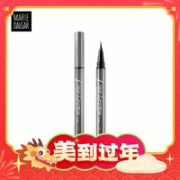 玛丽黛佳 细滑弹力眼线水笔 1ml