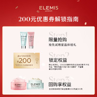 ELEMIS 艾丽美 早晚奢护胶原面霜尝鲜盒